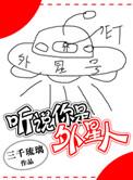英语怎么说 你是外星人遗落你的仔你是知道所有真相