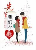 易先生我们不熟