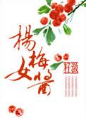杨梅酱简单步骤