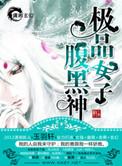 极品女神