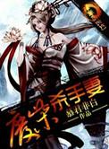 女杀手穿越废柴逆袭记