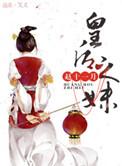 皇后1