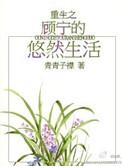 男主叫顾宁的名字