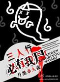 三人行必有我师出自哪部著作