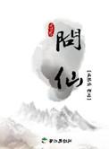 问仙录游戏