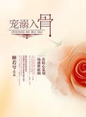 盛宠甜婚墨少的腹黑甜妻最新章节更新时间