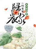 归农A