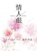 情人眼泪歌曲