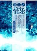 重生惜团圆