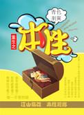 重生之本性by青色羽翼TXT
