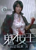 重生鬼才演唱会现场