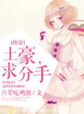 土豪们