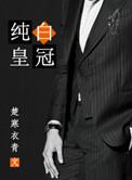 纯白皇冠有车吗