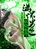至尊妖娆炼灵师笔趣阁