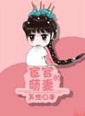 穿越之宦巨星全文阅读