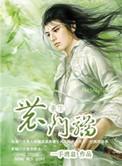 农门娇媳的最新章节