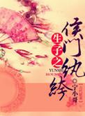 生包子全集