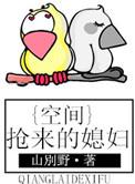 带空间抢劫列强的推荐