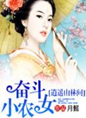 奋斗小农民