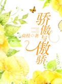 骄傲的不同含义