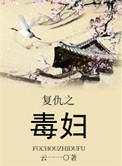 复仇之灵百度百科