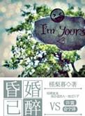 昏婚欲睡的主角