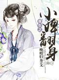 重生之配角翻身 决绝