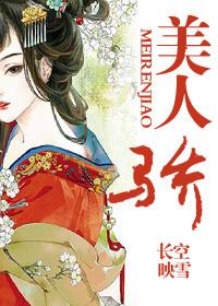 美人骄纵姜淑仪