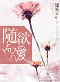 随遇而安在感情中的含义