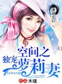 空间女