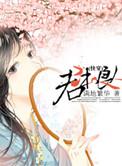 君本纯良讲的什么