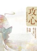 攻心为上是三十六计吗