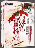邪王的狂妃