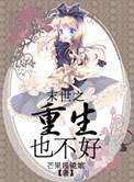 末世之重生后的幸福免费阅读