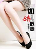 如娇似妻什么意思?