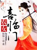 穿越农女冲喜新娘旺夫