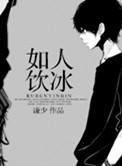 如人饮水打一生肖