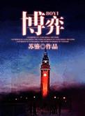 博弈大师app官网