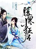 腹黑小甜妻免费阅读