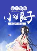 屠户家的小娘子男主