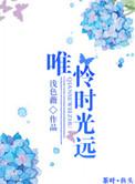唯愿时光清浅句子