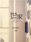 世家夫人的请柬