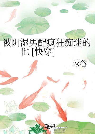被阴湿男盯上by笔趣阁