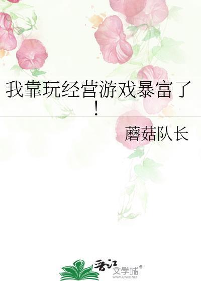 我靠经商稳赢全局短剧