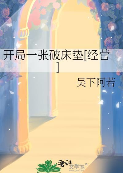 开局一张图下一句