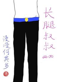 长腿叔叔by公子歌