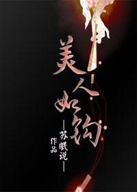 美人如玉后半句怎么接