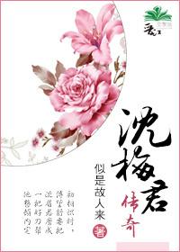 沈梅君最新章节更新时间
