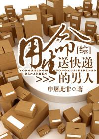 快穿用生命来做任务的人