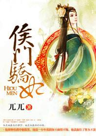 免费完本重生之侯门邪妃